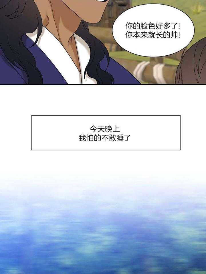 《虎视眈眈》漫画最新章节第94话_没用的老虎免费下拉式在线观看章节第【4】张图片