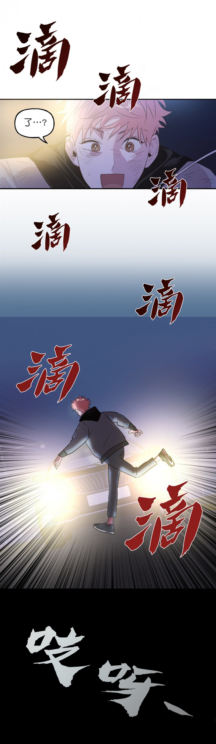 《疯子与疯子（共2季）》漫画最新章节第6话_6免费下拉式在线观看章节第【4】张图片