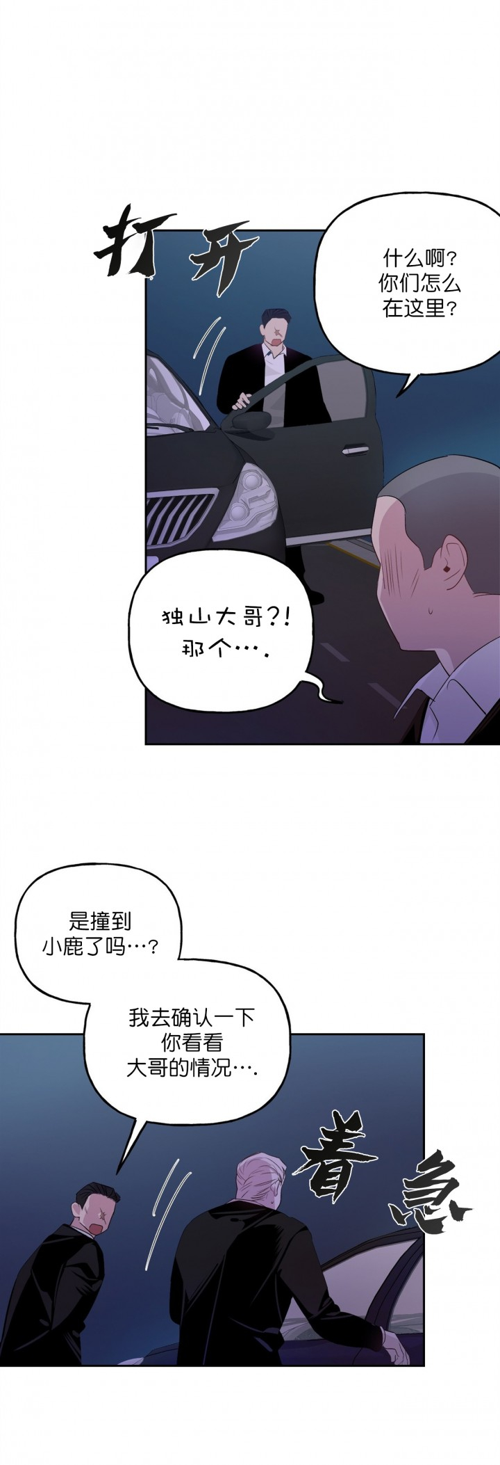 《疯子与疯子（共2季）》漫画最新章节第6话_6免费下拉式在线观看章节第【1】张图片