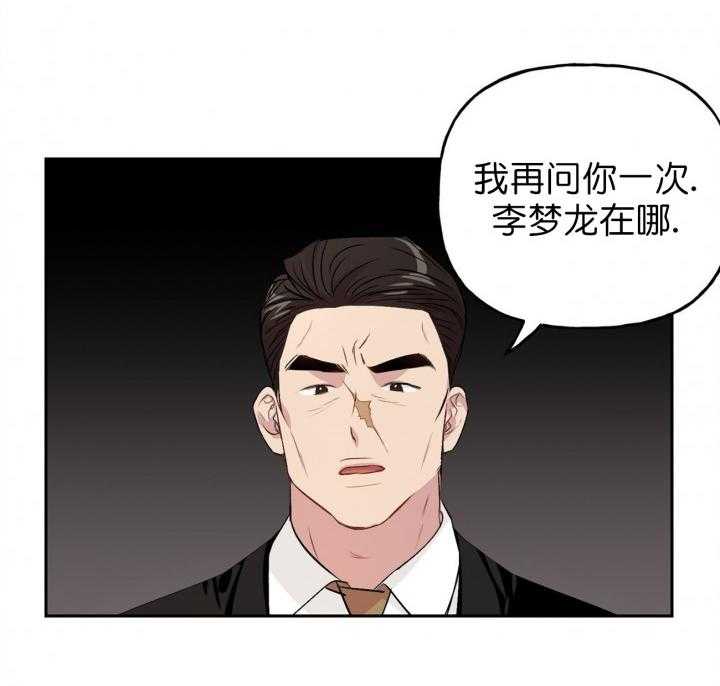 《疯子与疯子（共2季）》漫画最新章节第16话_16免费下拉式在线观看章节第【20】张图片