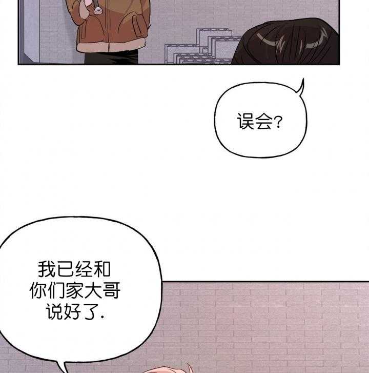 《疯子与疯子（共2季）》漫画最新章节第16话_16免费下拉式在线观看章节第【5】张图片