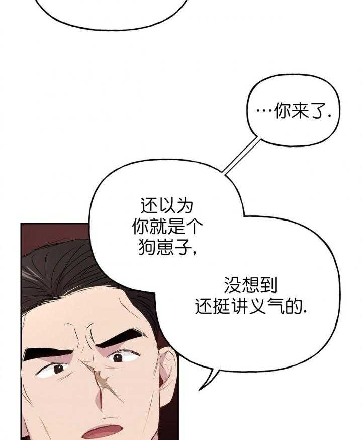 《疯子与疯子（共2季）》漫画最新章节第16话_16免费下拉式在线观看章节第【8】张图片