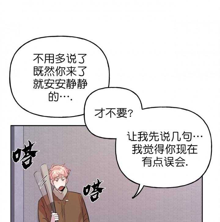 《疯子与疯子（共2季）》漫画最新章节第16话_16免费下拉式在线观看章节第【6】张图片