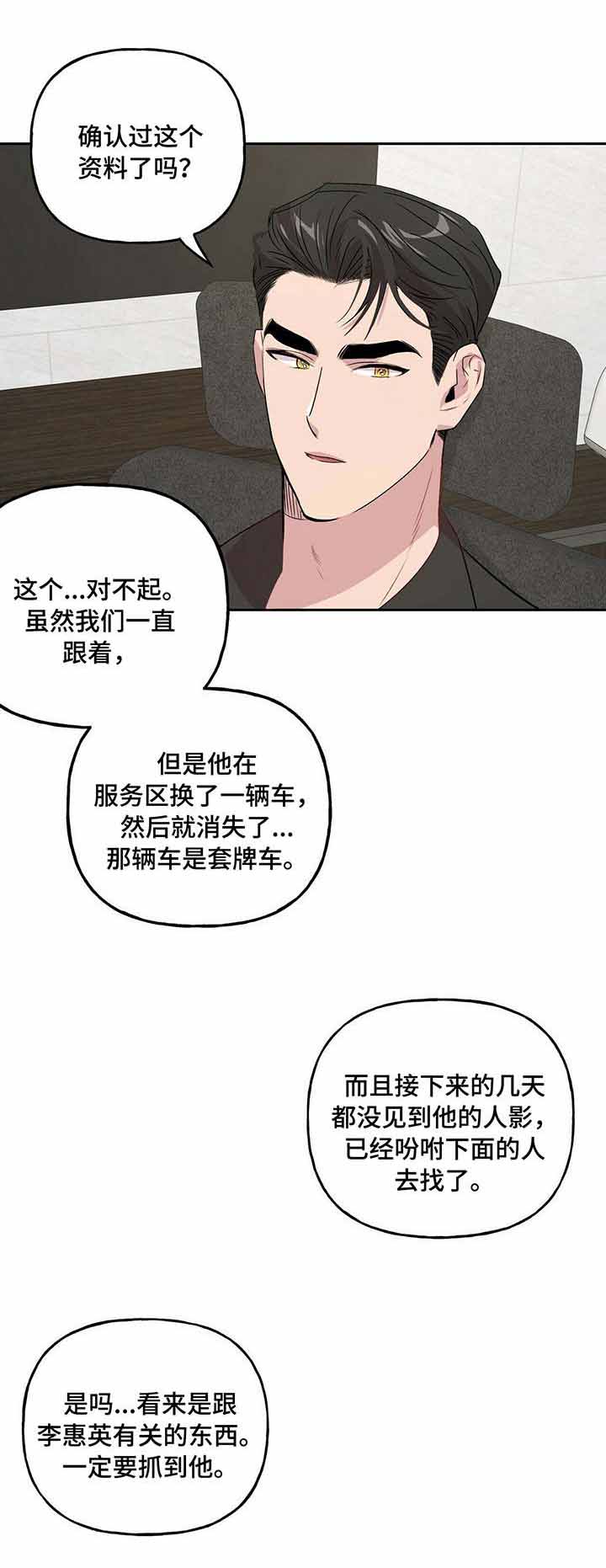 《疯子与疯子（共2季）》漫画最新章节第32话_32免费下拉式在线观看章节第【3】张图片