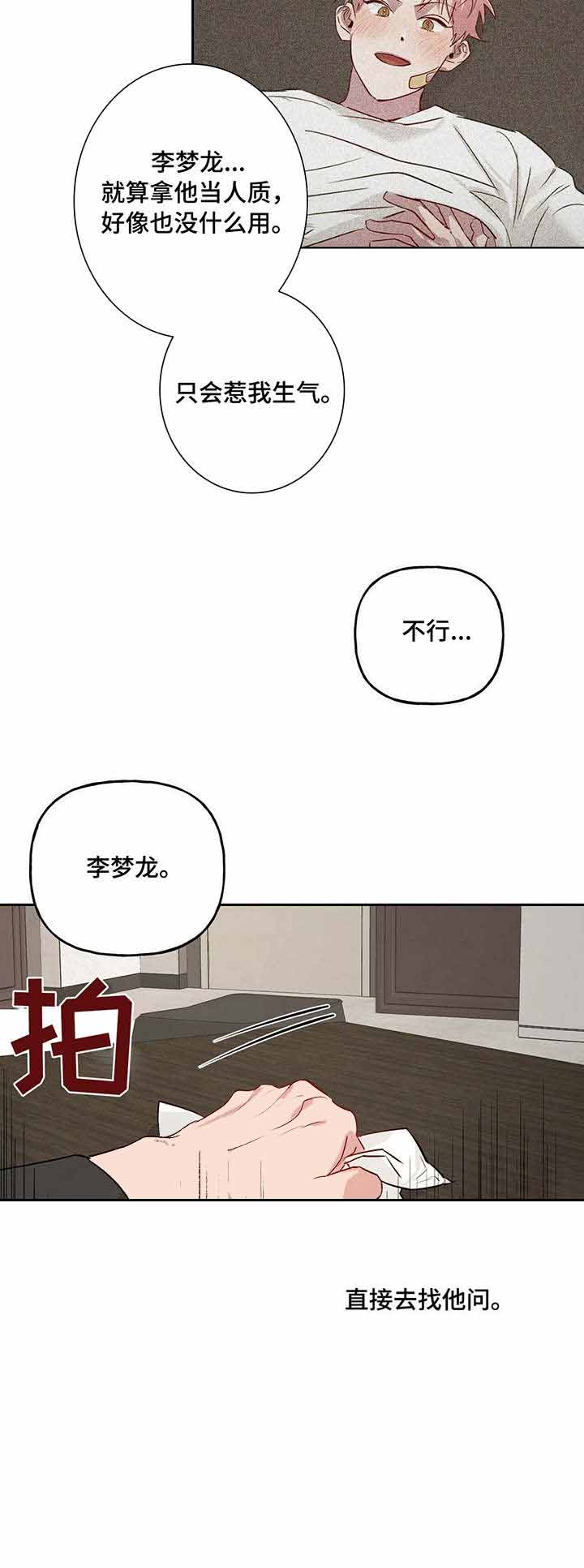 《疯子与疯子（共2季）》漫画最新章节第32话_32免费下拉式在线观看章节第【1】张图片