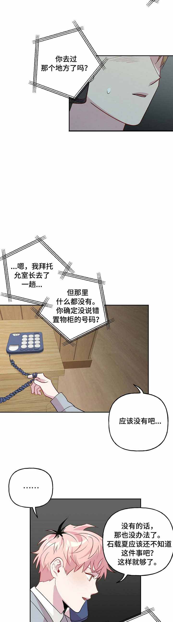 《疯子与疯子（共2季）》漫画最新章节第32话_32免费下拉式在线观看章节第【5】张图片