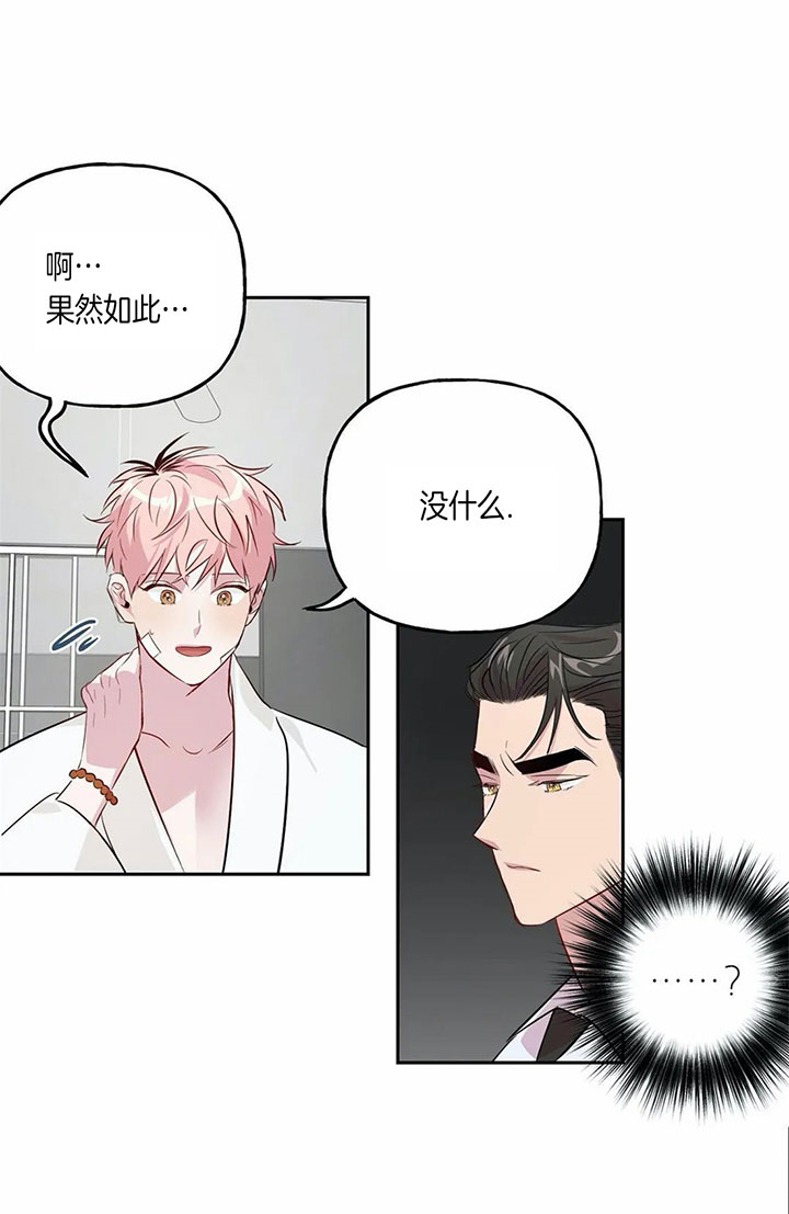 《疯子与疯子（共2季）》漫画最新章节第38话_谢谢免费下拉式在线观看章节第【12】张图片