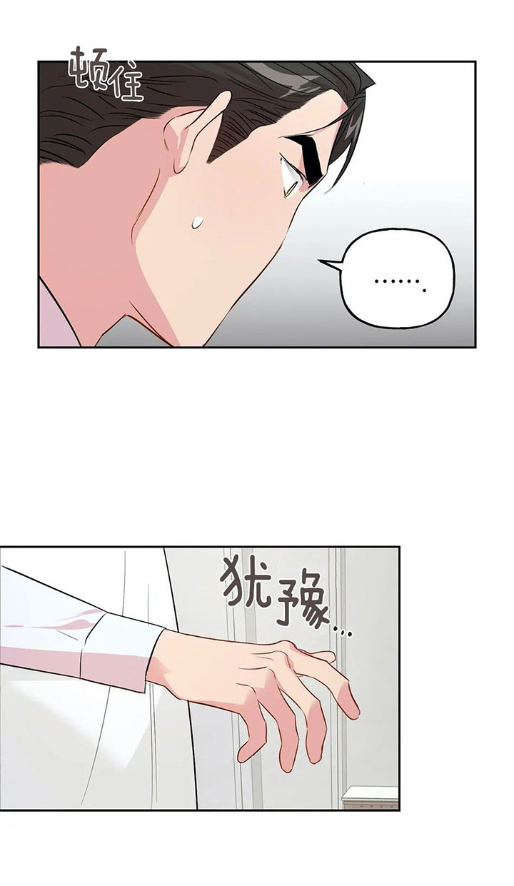 《疯子与疯子（共2季）》漫画最新章节第38话_谢谢免费下拉式在线观看章节第【3】张图片