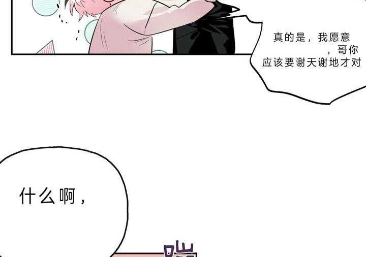 《疯子与疯子（共2季）》漫画最新章节第43话_任意妄为免费下拉式在线观看章节第【12】张图片