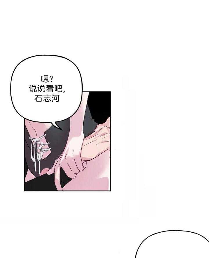 《疯子与疯子（共2季）》漫画最新章节第55话_真正想要的免费下拉式在线观看章节第【23】张图片