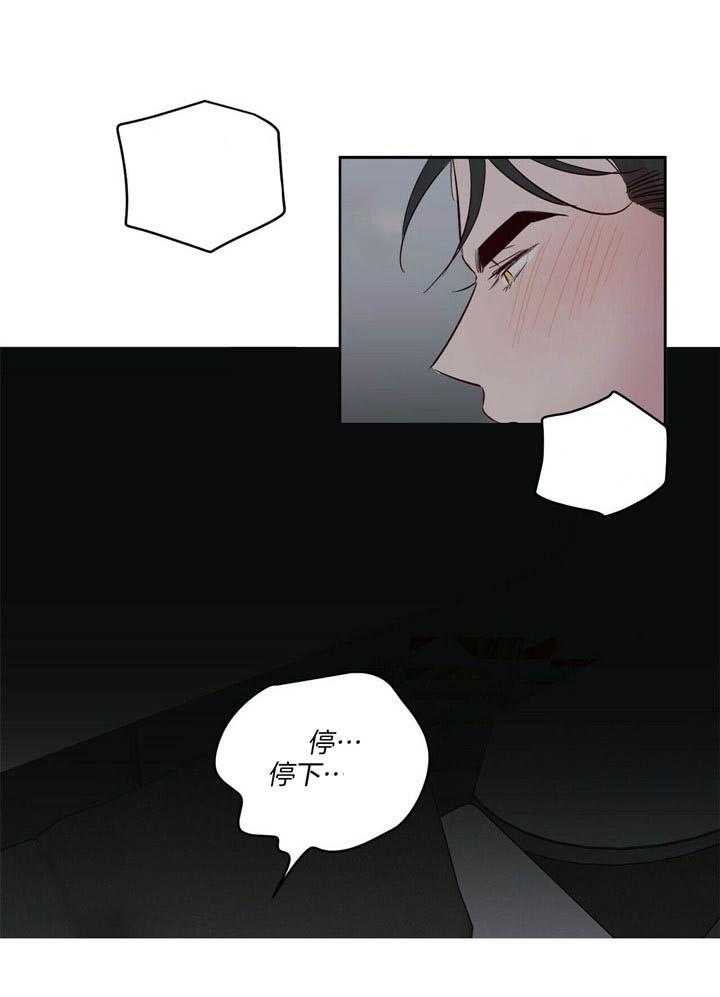 《疯子与疯子（共2季）》漫画最新章节第69话_不要期待免费下拉式在线观看章节第【6】张图片