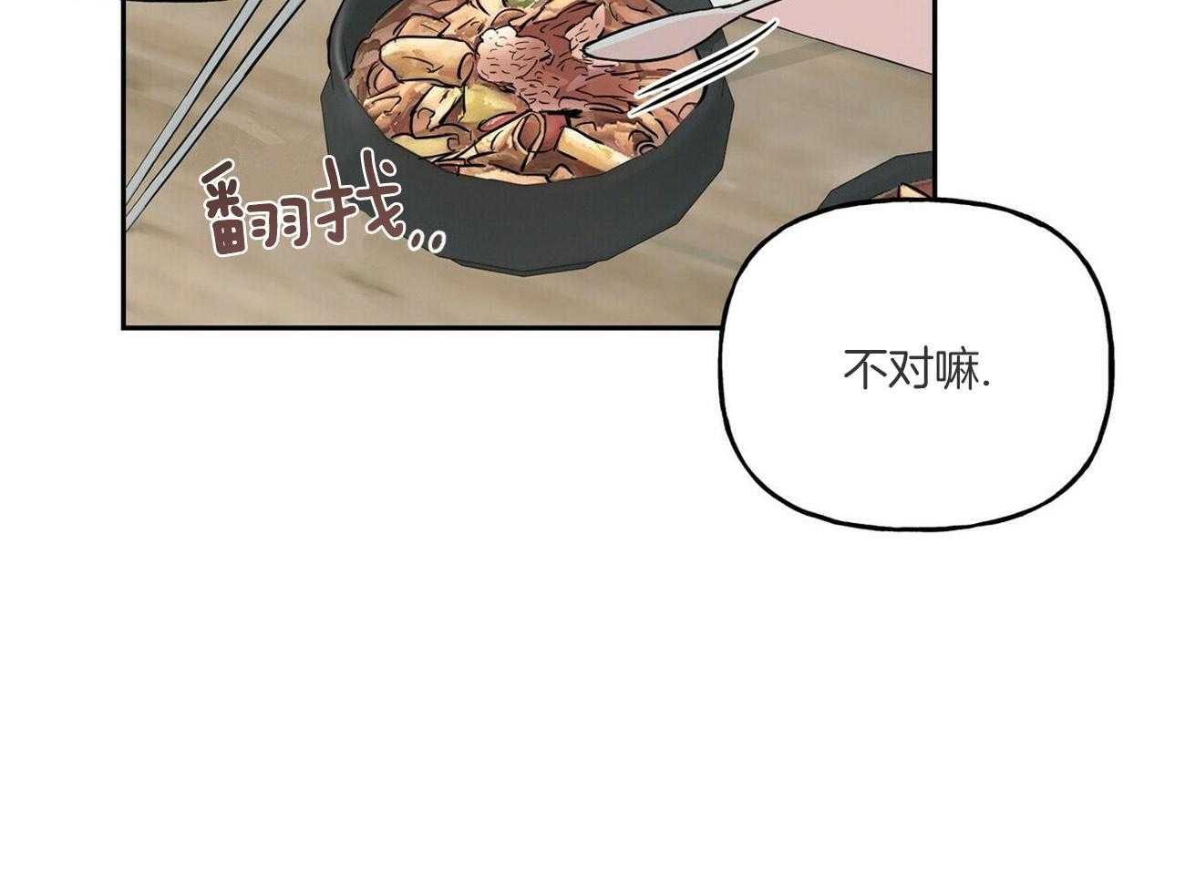 《疯子与疯子（共2季）》漫画最新章节第79话_一起吃早餐免费下拉式在线观看章节第【1】张图片