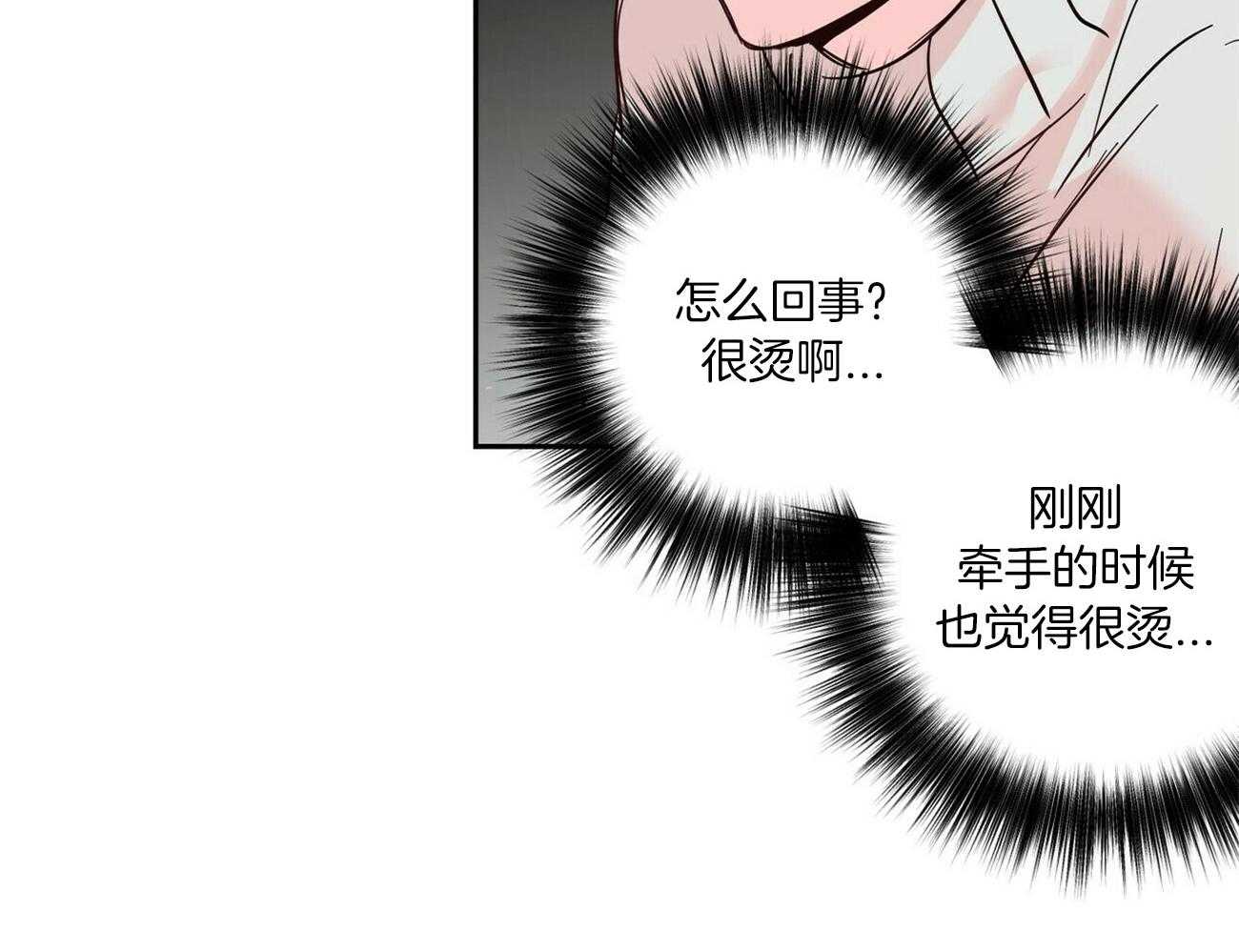 《疯子与疯子（共2季）》漫画最新章节第80话_不如谈恋爱？免费下拉式在线观看章节第【36】张图片