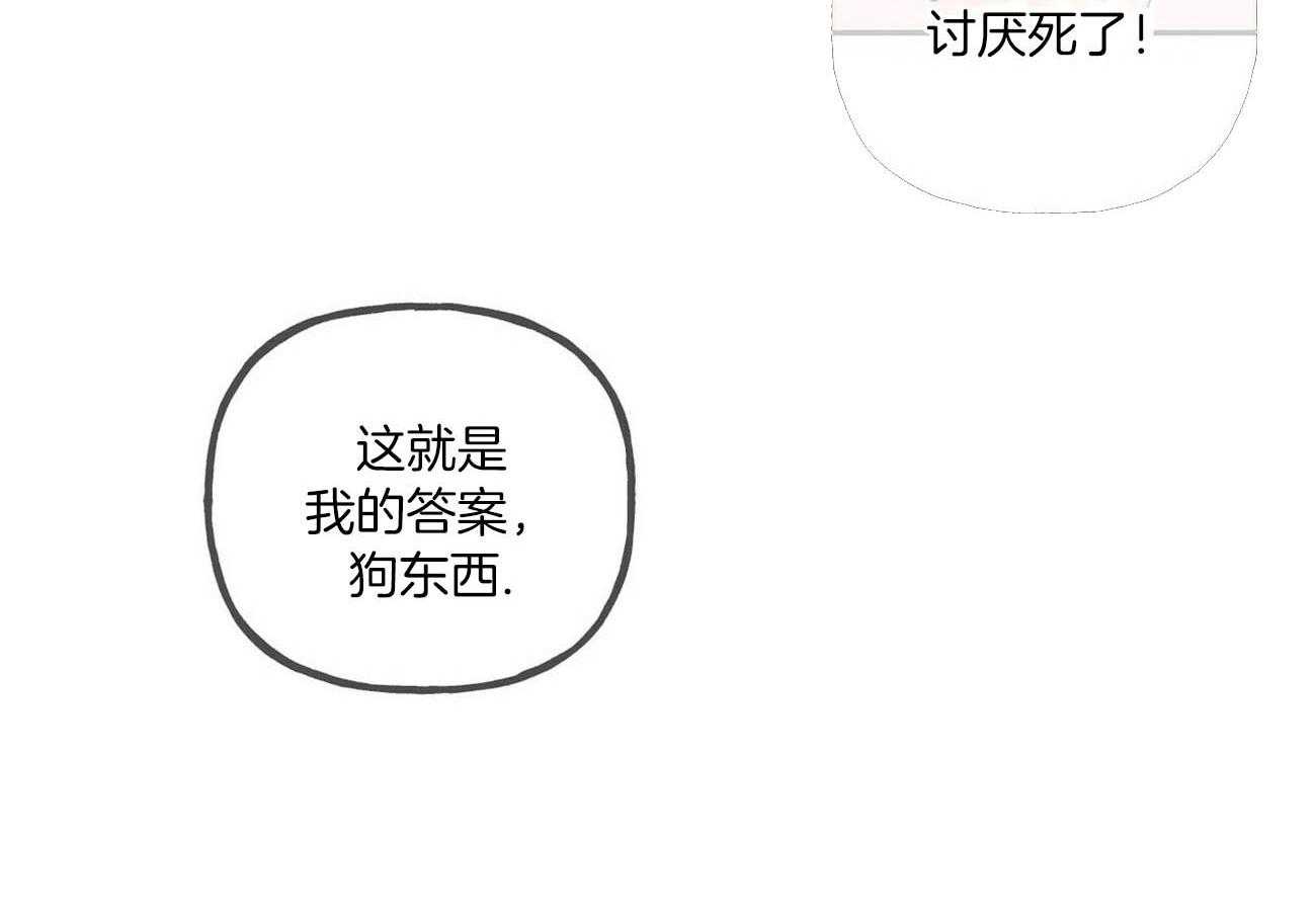 《疯子与疯子（共2季）》漫画最新章节第80话_不如谈恋爱？免费下拉式在线观看章节第【1】张图片