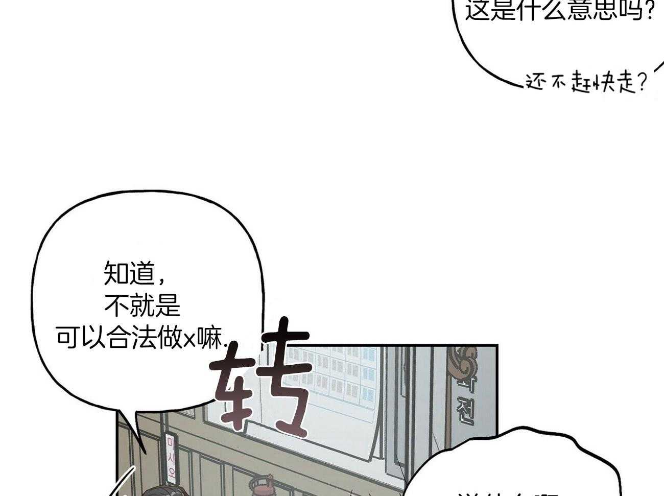 《疯子与疯子（共2季）》漫画最新章节第80话_不如谈恋爱？免费下拉式在线观看章节第【12】张图片