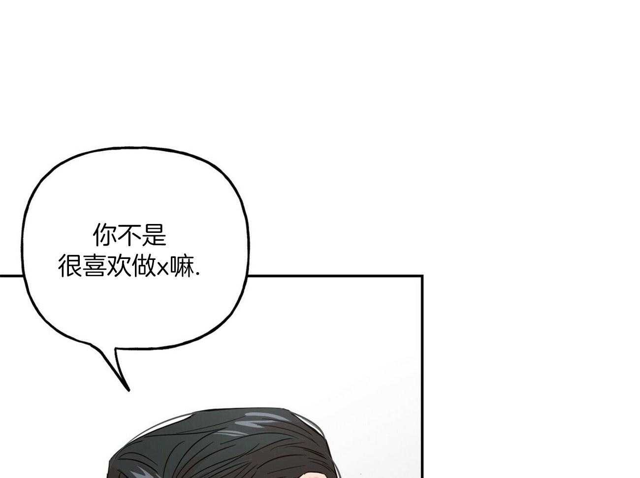 《疯子与疯子（共2季）》漫画最新章节第80话_不如谈恋爱？免费下拉式在线观看章节第【10】张图片