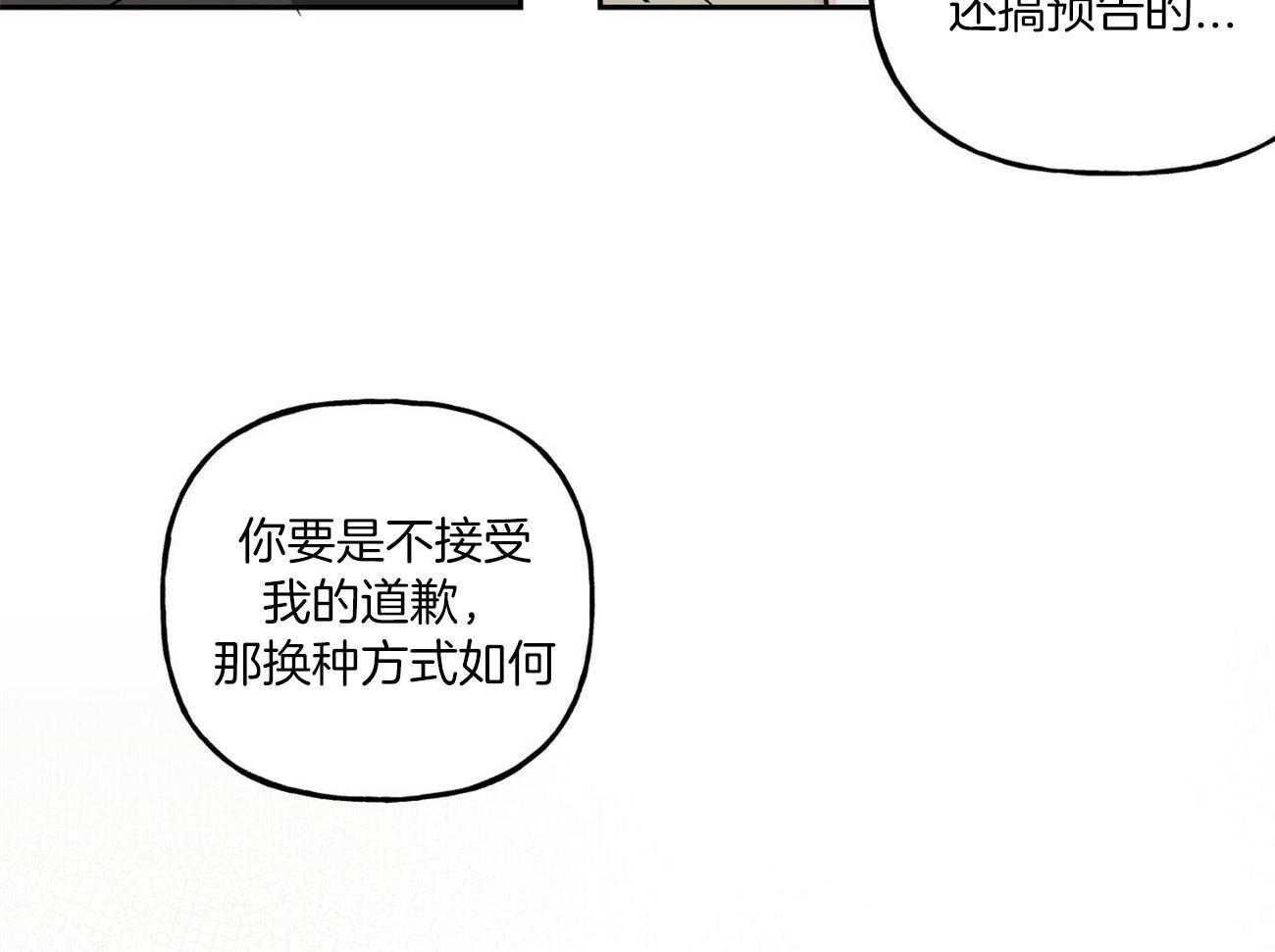 《疯子与疯子（共2季）》漫画最新章节第80话_不如谈恋爱？免费下拉式在线观看章节第【18】张图片