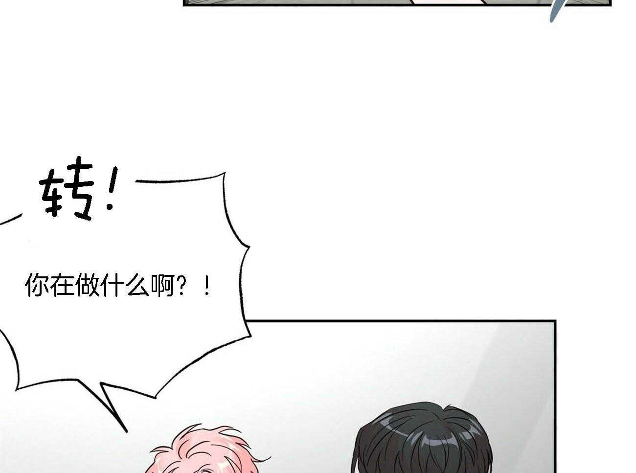 《疯子与疯子（共2季）》漫画最新章节第81话_意识不清免费下拉式在线观看章节第【5】张图片