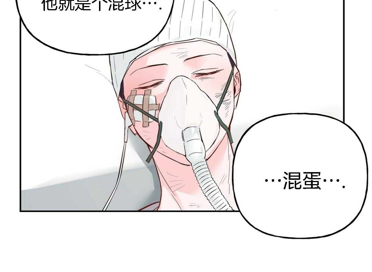 《疯子与疯子（共2季）》漫画最新章节第84话_琢磨不透免费下拉式在线观看章节第【6】张图片