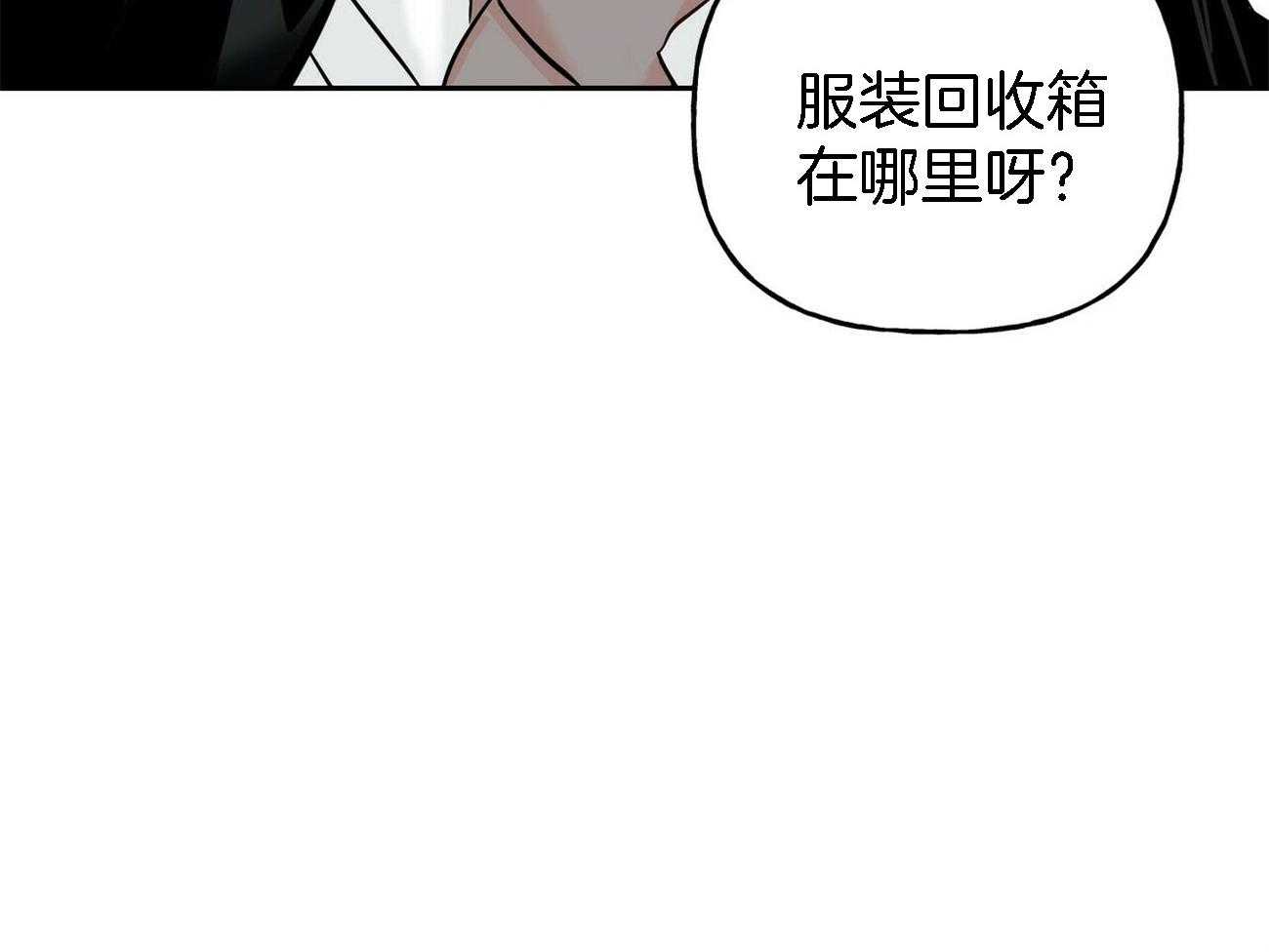 《疯子与疯子（共2季）》漫画最新章节第84话_琢磨不透免费下拉式在线观看章节第【19】张图片