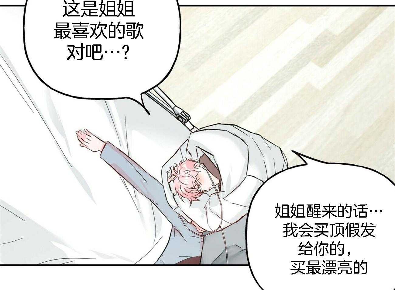 《疯子与疯子（共2季）》漫画最新章节第84话_琢磨不透免费下拉式在线观看章节第【9】张图片