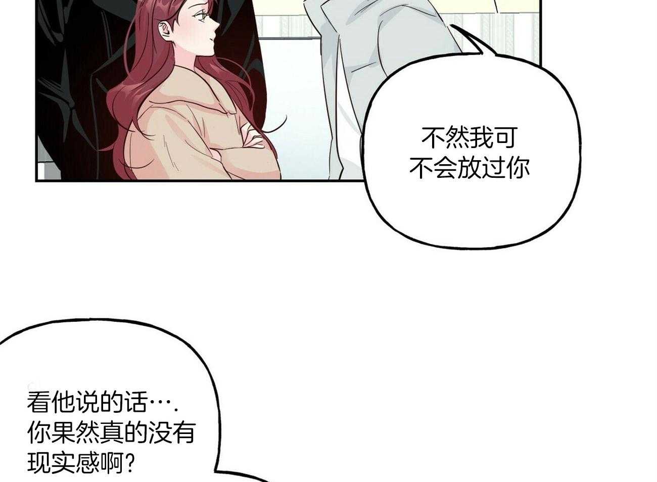 《疯子与疯子（共2季）》漫画最新章节第96话_阻拦免费下拉式在线观看章节第【8】张图片