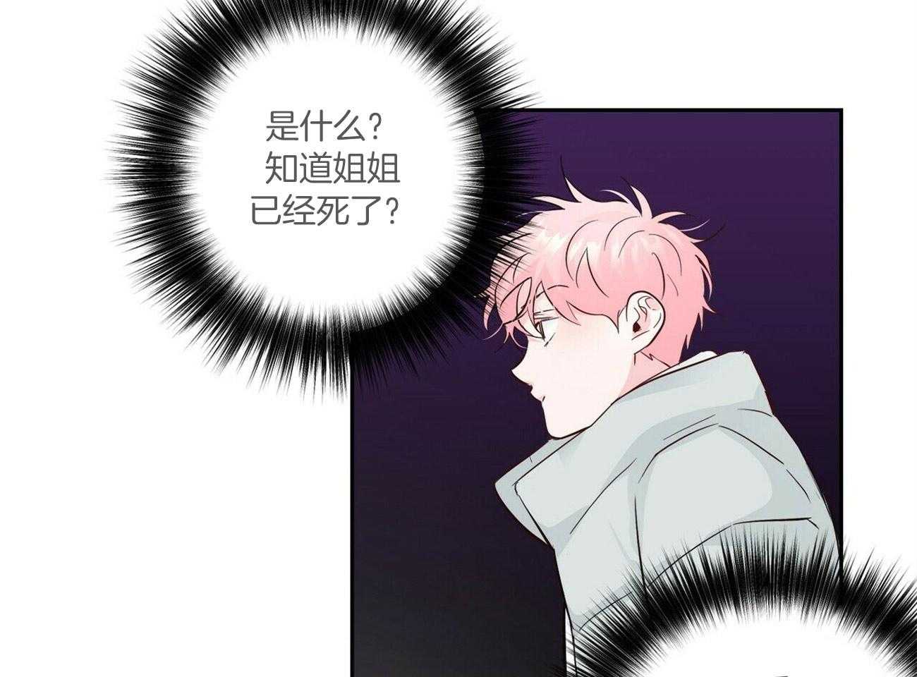 《疯子与疯子（共2季）》漫画最新章节第96话_阻拦免费下拉式在线观看章节第【17】张图片