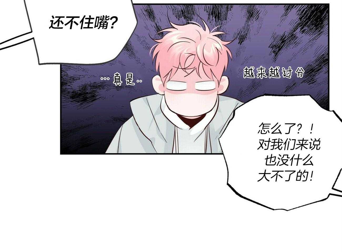 《疯子与疯子（共2季）》漫画最新章节第96话_阻拦免费下拉式在线观看章节第【12】张图片