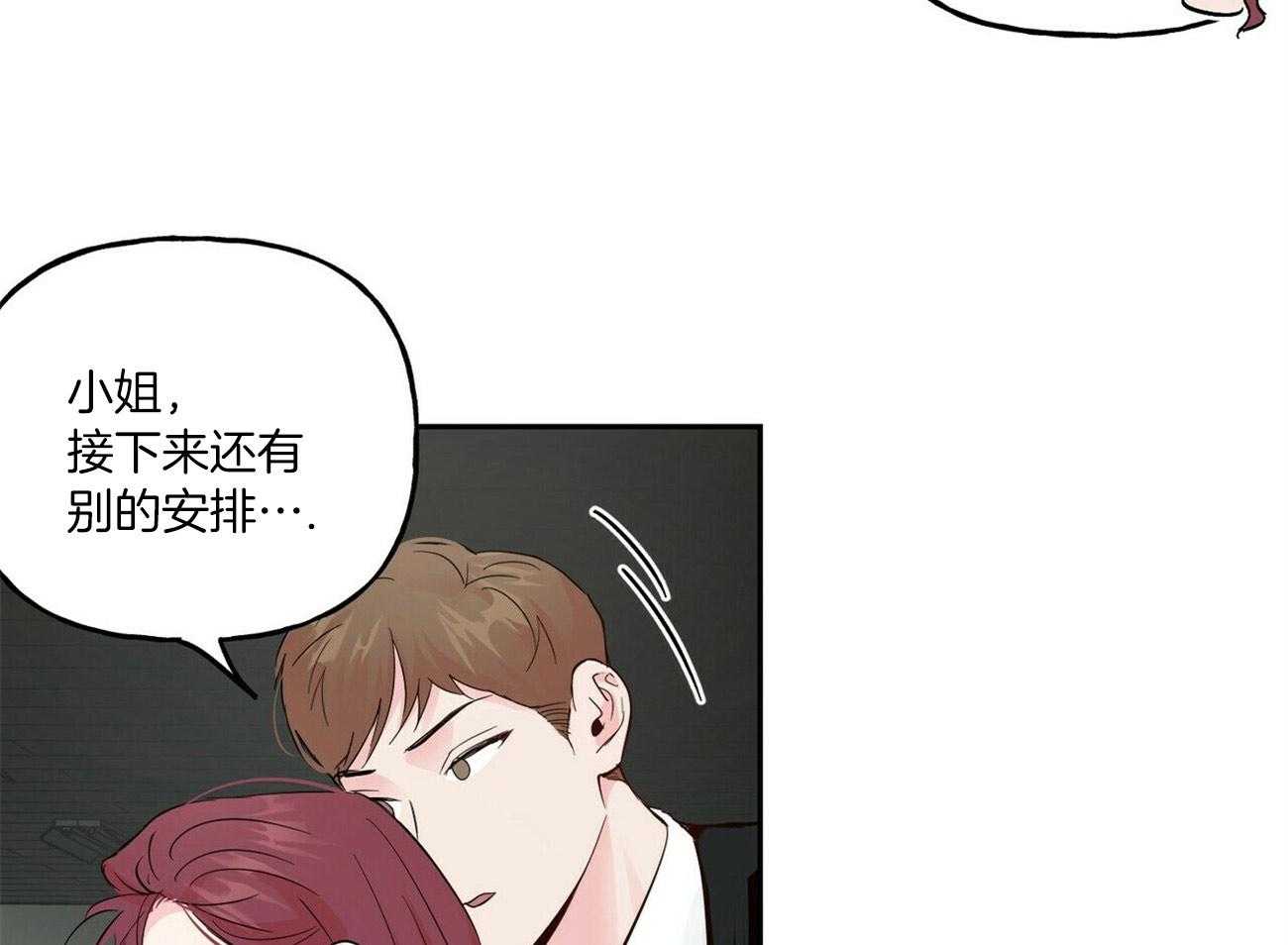 《疯子与疯子（共2季）》漫画最新章节第96话_阻拦免费下拉式在线观看章节第【2】张图片