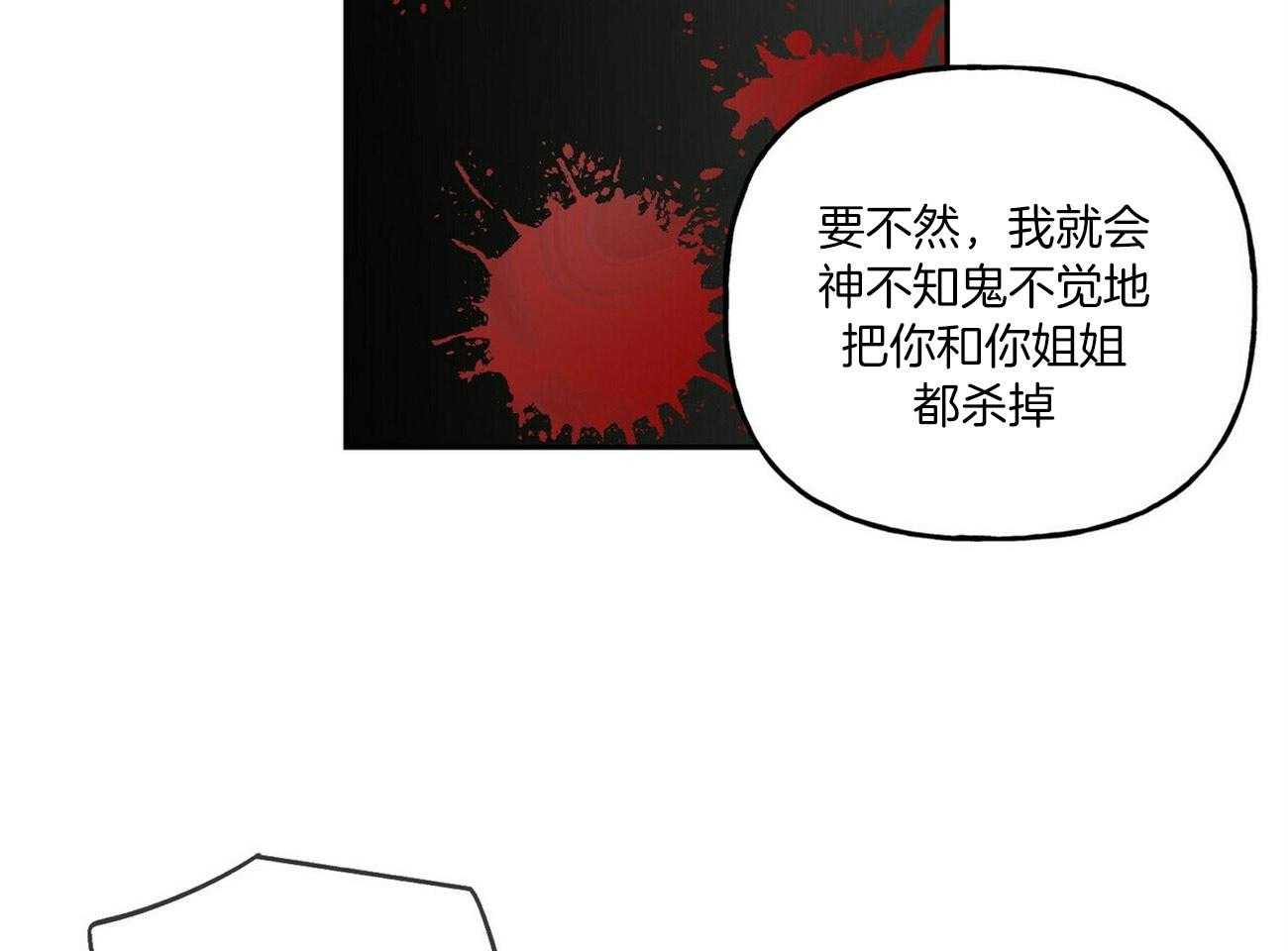 《疯子与疯子（共2季）》漫画最新章节第96话_阻拦免费下拉式在线观看章节第【13】张图片