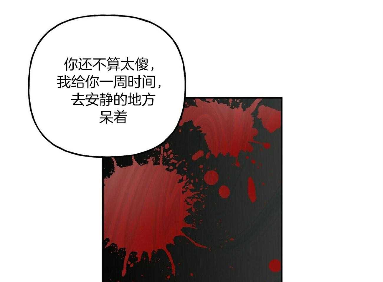 《疯子与疯子（共2季）》漫画最新章节第96话_阻拦免费下拉式在线观看章节第【14】张图片