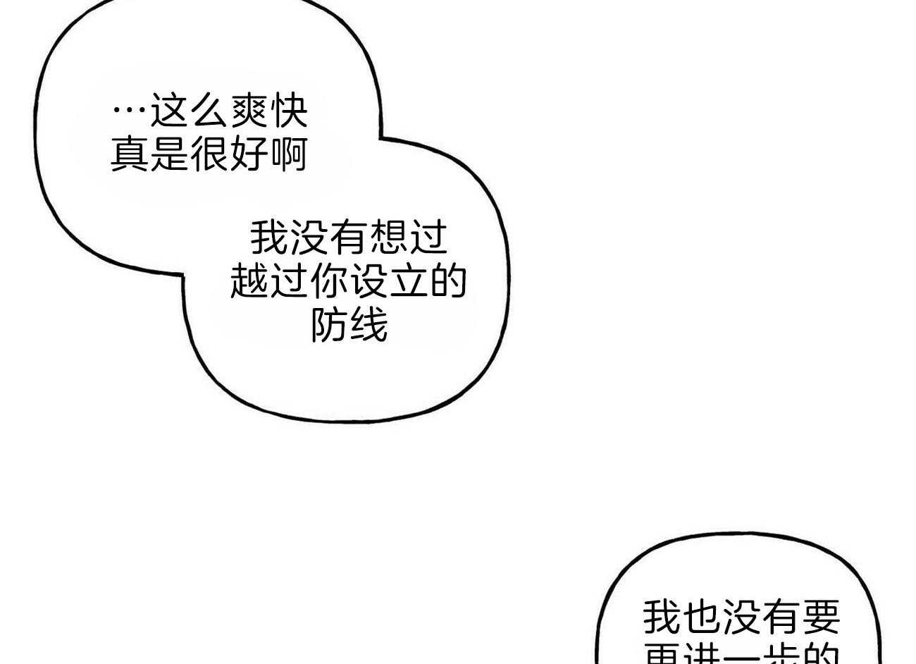 《疯子与疯子（共2季）》漫画最新章节第101话_坦白免费下拉式在线观看章节第【4】张图片