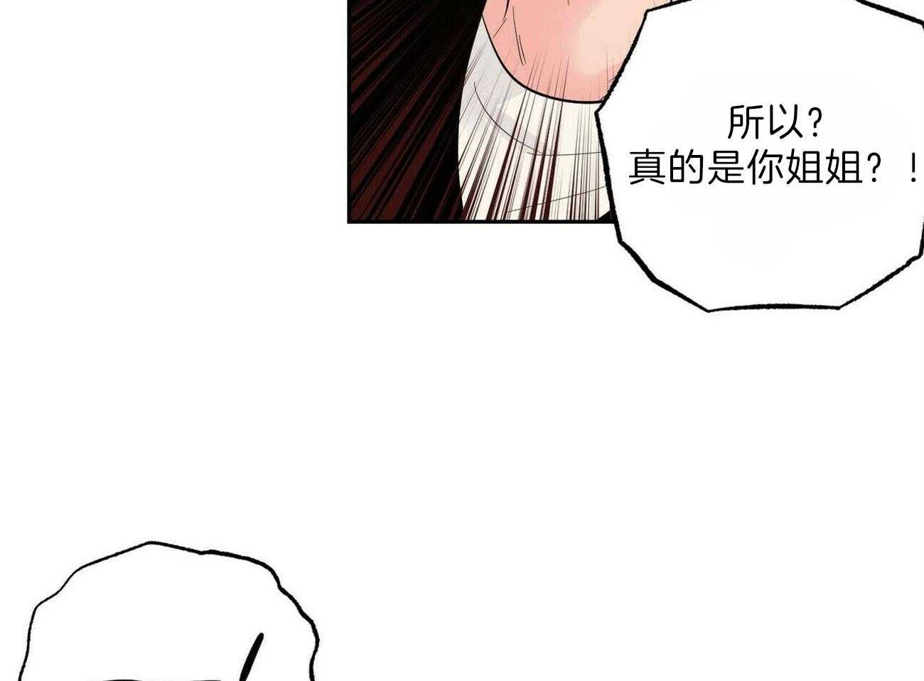 《疯子与疯子（共2季）》漫画最新章节第101话_坦白免费下拉式在线观看章节第【34】张图片