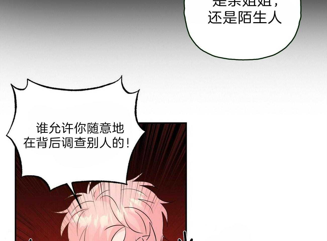 《疯子与疯子（共2季）》漫画最新章节第101话_坦白免费下拉式在线观看章节第【37】张图片