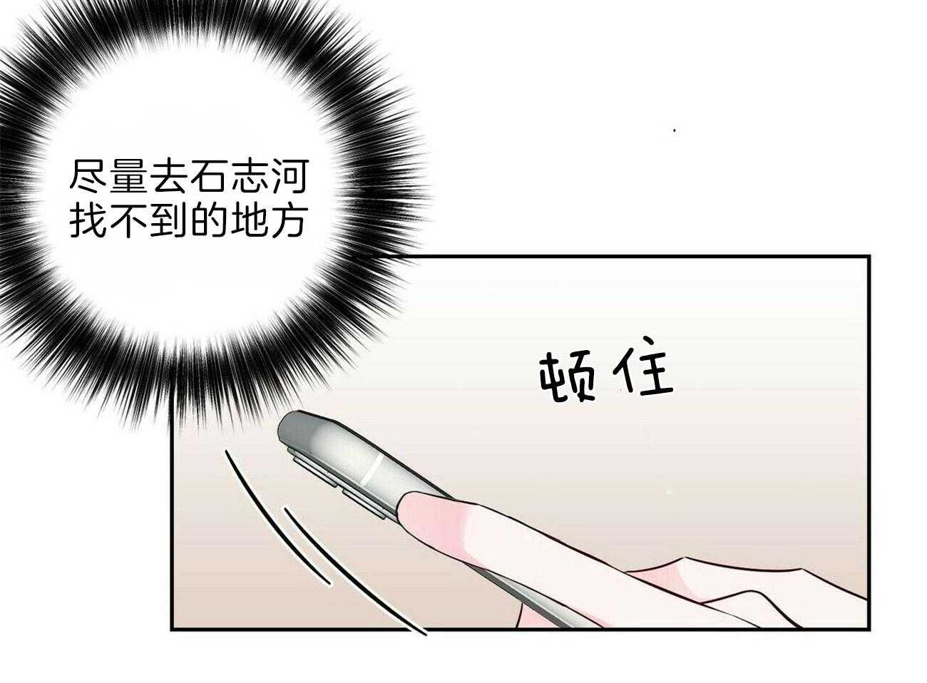 《疯子与疯子（共2季）》漫画最新章节第102话_逃离他免费下拉式在线观看章节第【11】张图片