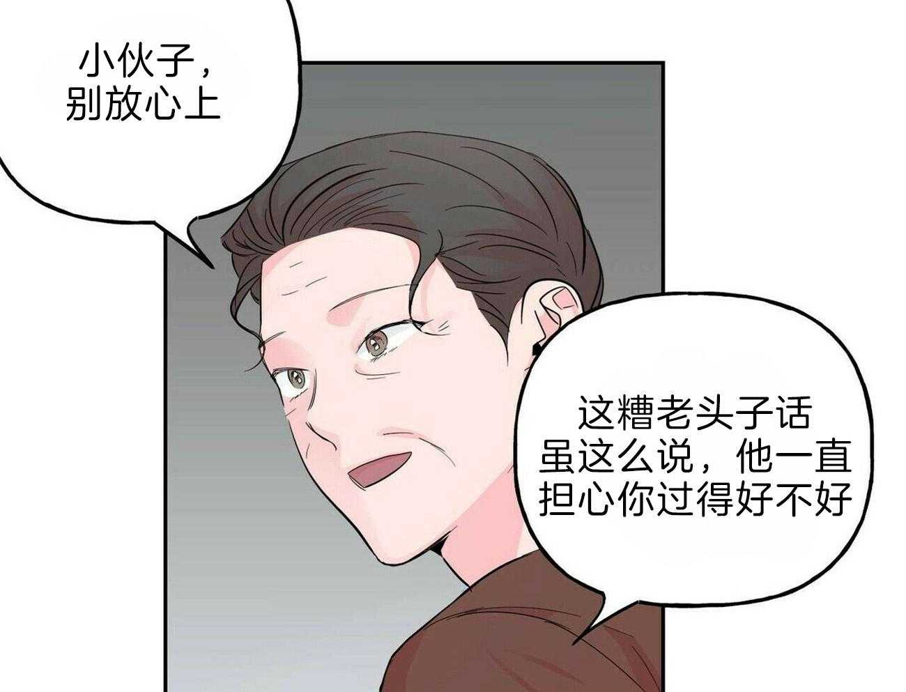 《疯子与疯子（共2季）》漫画最新章节第102话_逃离他免费下拉式在线观看章节第【18】张图片