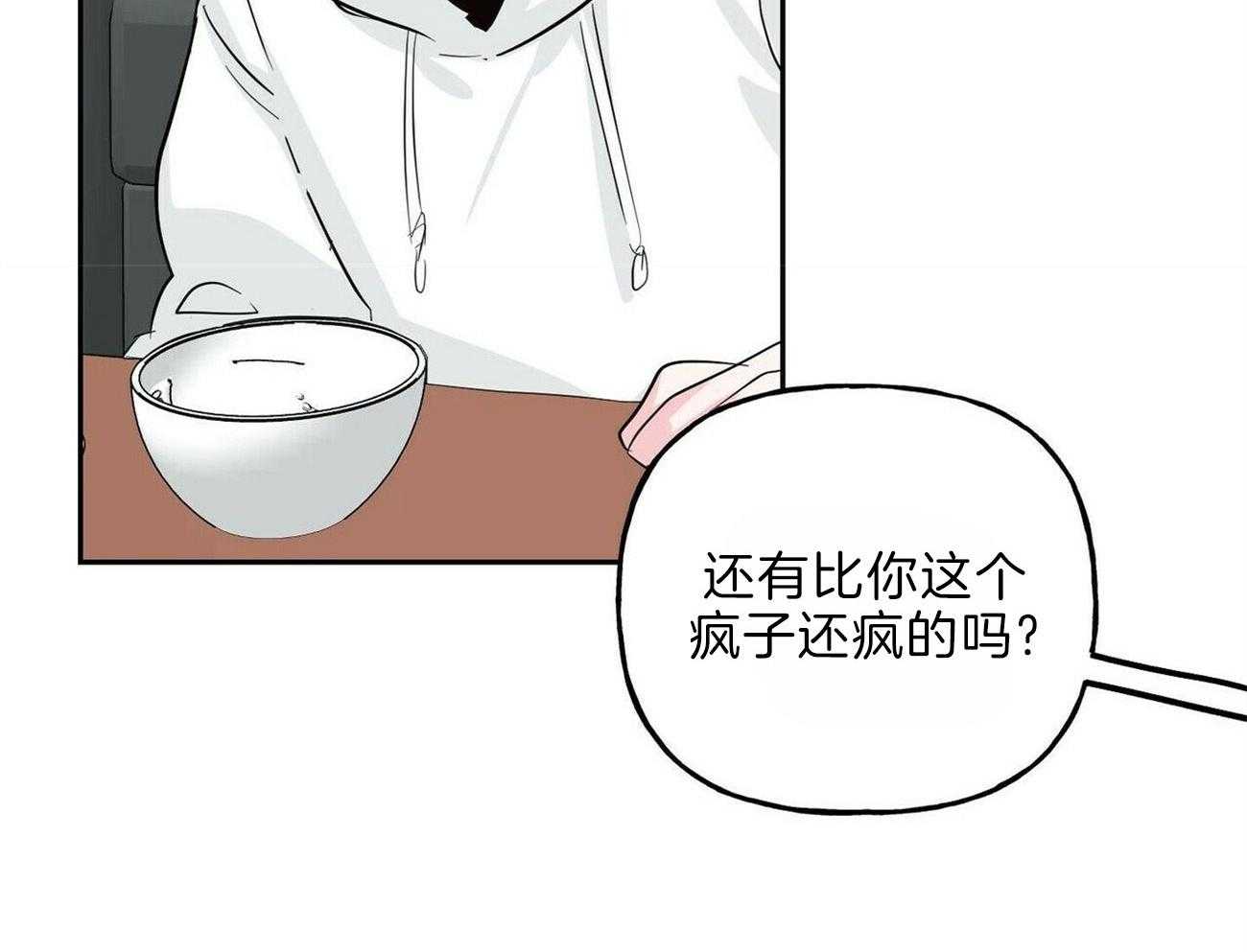 《疯子与疯子（共2季）》漫画最新章节第102话_逃离他免费下拉式在线观看章节第【34】张图片