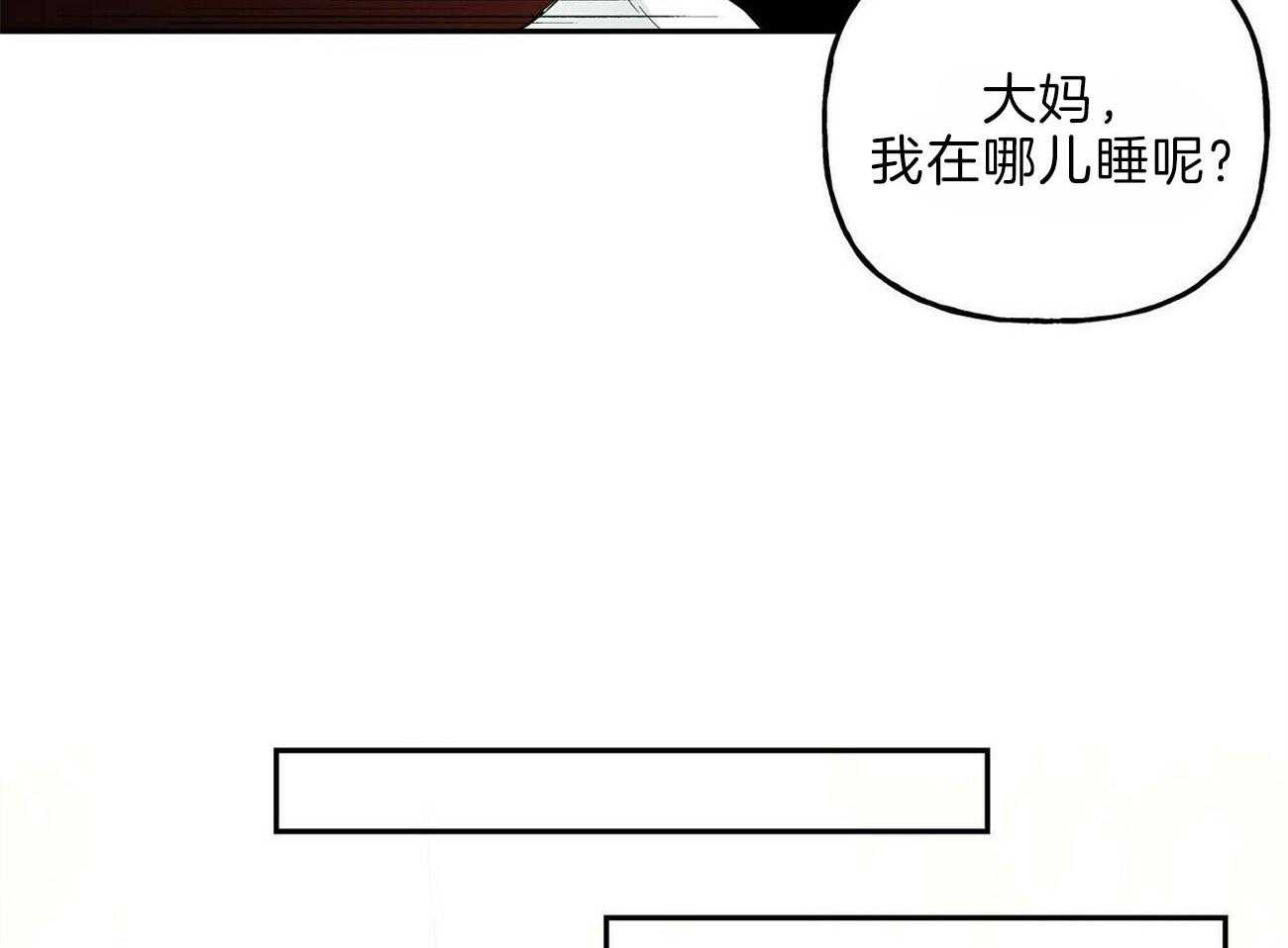 《疯子与疯子（共2季）》漫画最新章节第102话_逃离他免费下拉式在线观看章节第【6】张图片