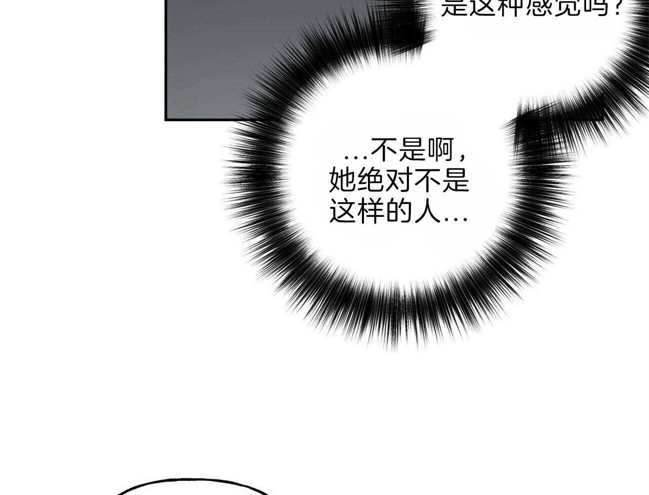 《疯子与疯子（共2季）》漫画最新章节第102话_逃离他免费下拉式在线观看章节第【21】张图片