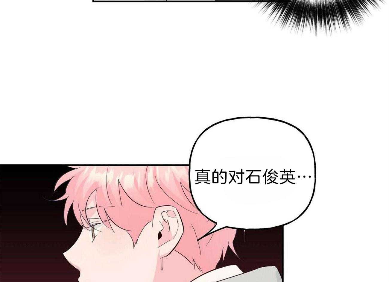 《疯子与疯子（共2季）》漫画最新章节第102话_逃离他免费下拉式在线观看章节第【44】张图片