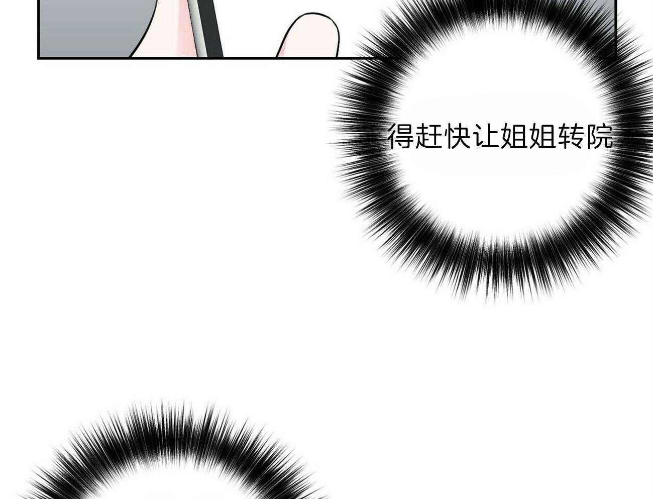 《疯子与疯子（共2季）》漫画最新章节第102话_逃离他免费下拉式在线观看章节第【14】张图片