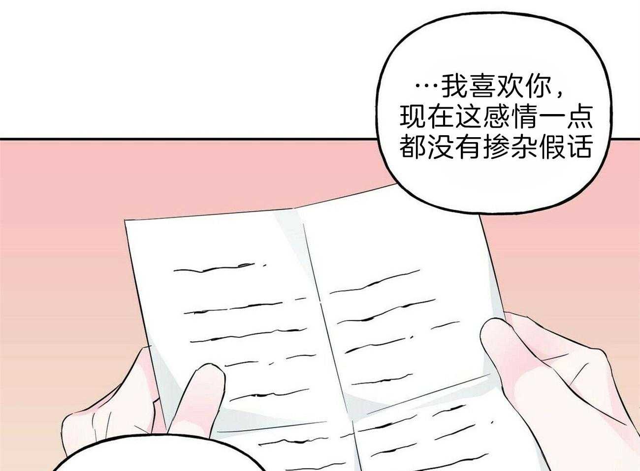 《疯子与疯子（共2季）》漫画最新章节第103话_情书免费下拉式在线观看章节第【26】张图片