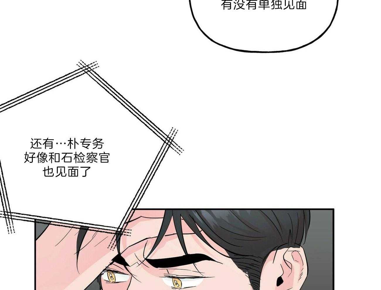 《疯子与疯子（共2季）》漫画最新章节第103话_情书免费下拉式在线观看章节第【12】张图片