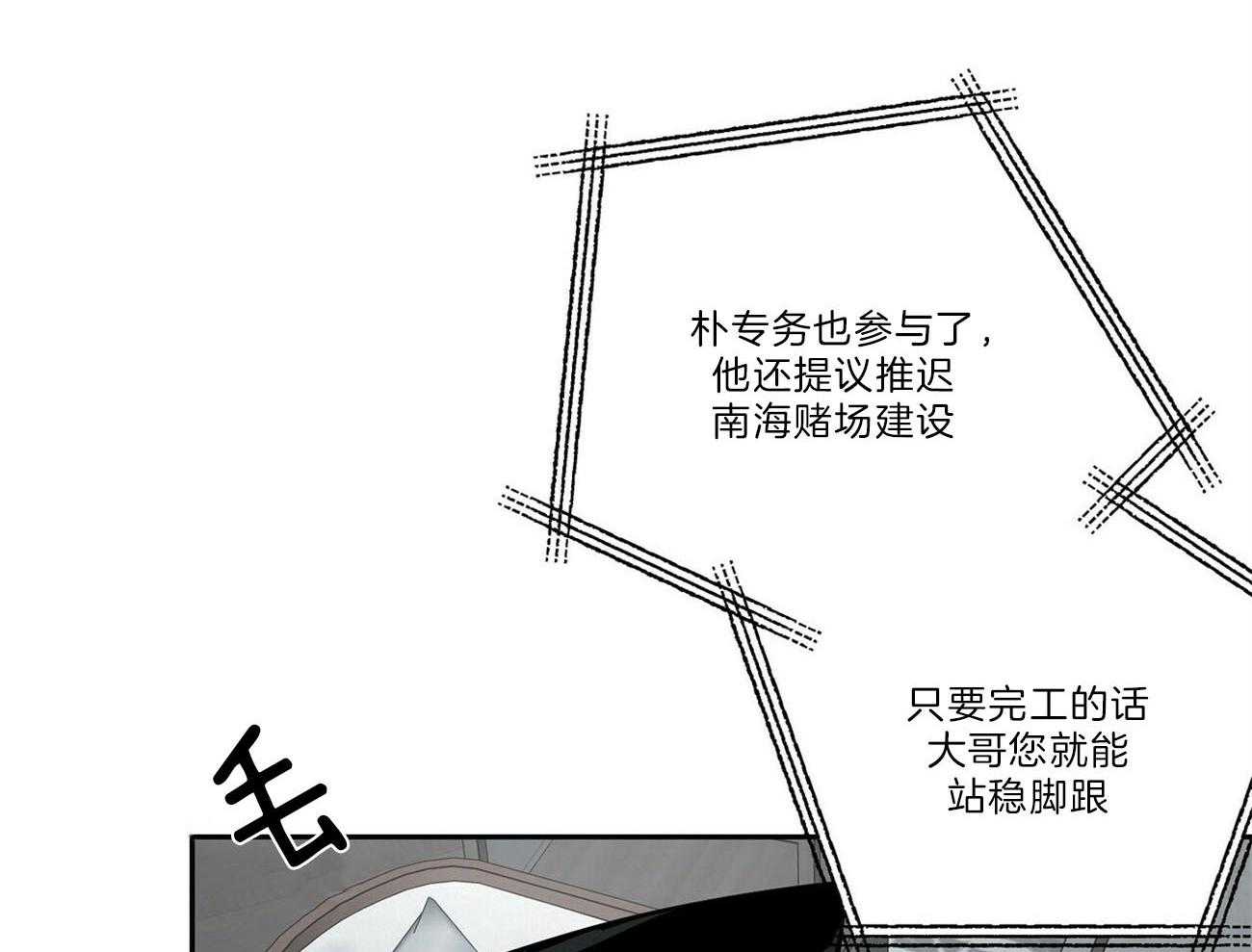 《疯子与疯子（共2季）》漫画最新章节第103话_情书免费下拉式在线观看章节第【15】张图片