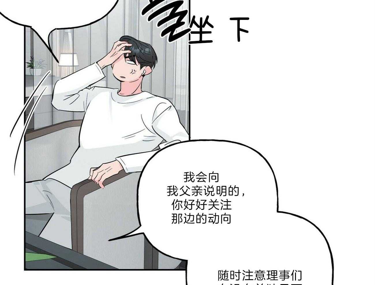 《疯子与疯子（共2季）》漫画最新章节第103话_情书免费下拉式在线观看章节第【13】张图片