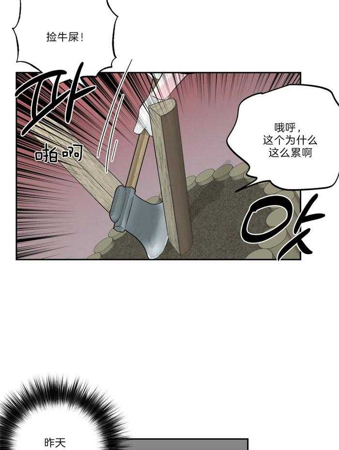 《疯子与疯子（共2季）》漫画最新章节第104话_碎碎念免费下拉式在线观看章节第【35】张图片