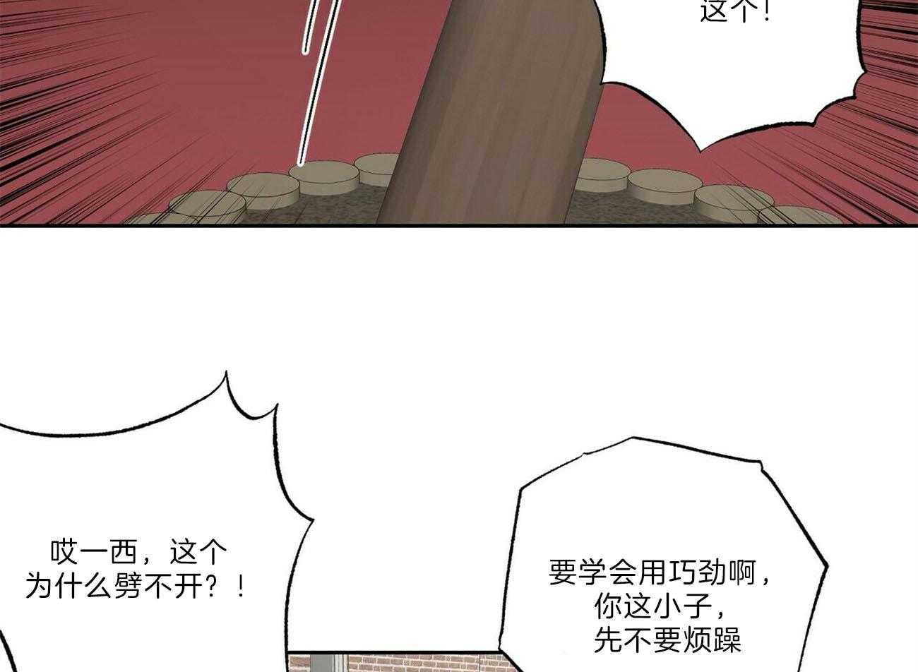 《疯子与疯子（共2季）》漫画最新章节第104话_碎碎念免费下拉式在线观看章节第【29】张图片