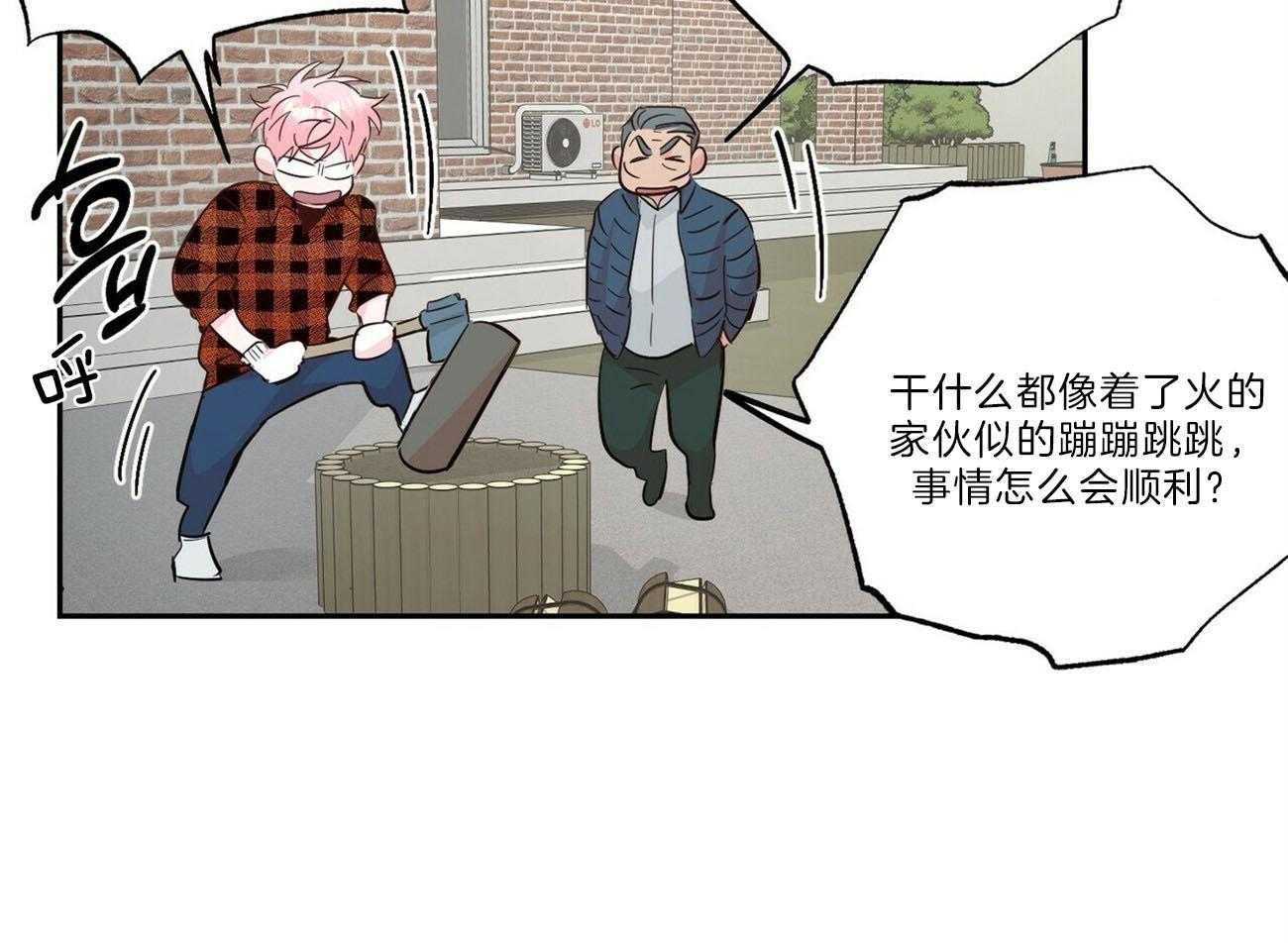 《疯子与疯子（共2季）》漫画最新章节第104话_碎碎念免费下拉式在线观看章节第【28】张图片