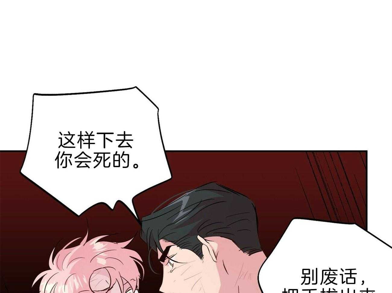 《疯子与疯子（共2季）》漫画最新章节第116话_决断免费下拉式在线观看章节第【42】张图片