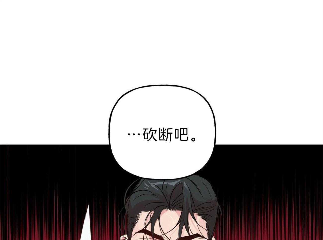 《疯子与疯子（共2季）》漫画最新章节第116话_决断免费下拉式在线观看章节第【25】张图片